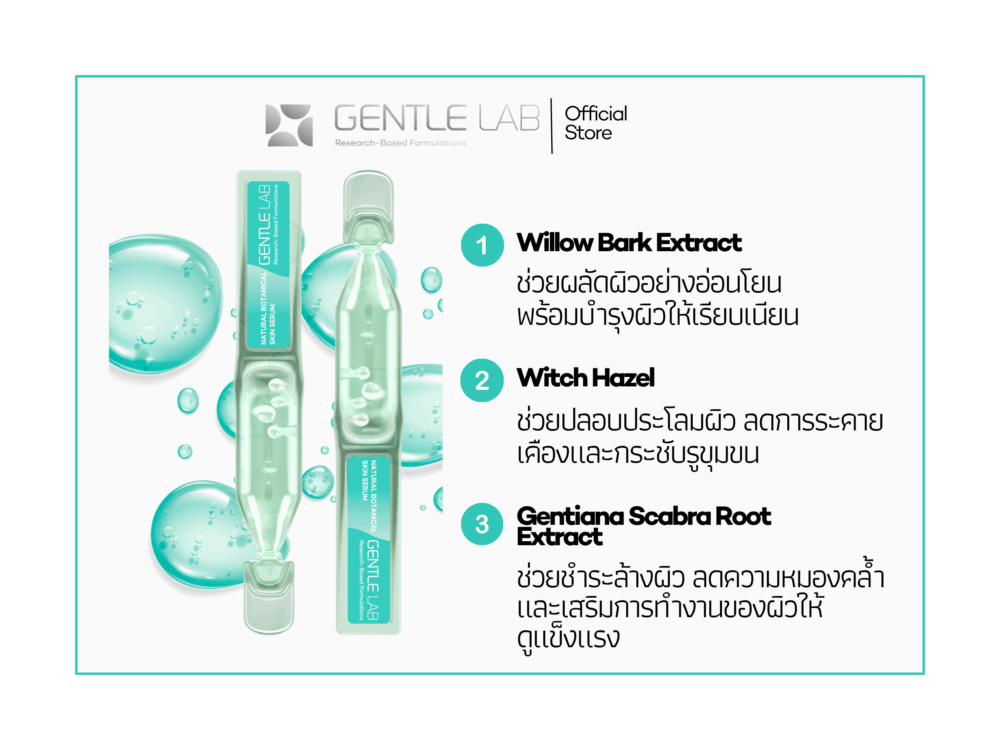 Natural Botanical Skin Serum - Image 3