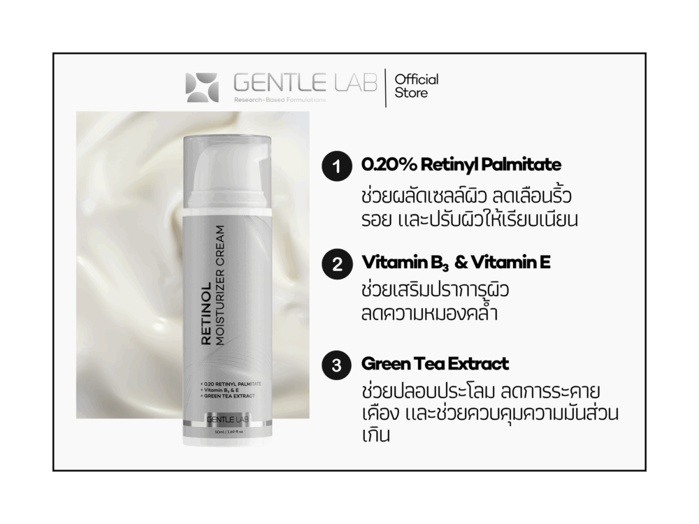Retinol Moisturizer Cream - Image 3