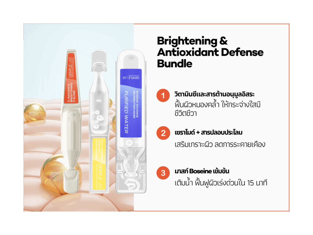 Brightening & Antioxidant Defense Set