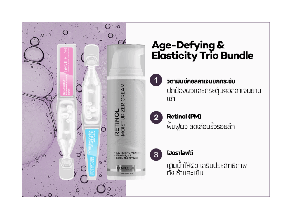 Age-Defying & Elasticity Trio Set